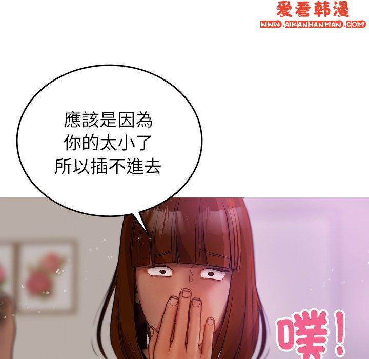 《寄生教授家》漫画 第9話