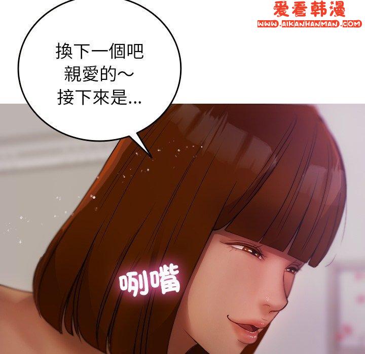 《寄生教授家》漫画 第9話