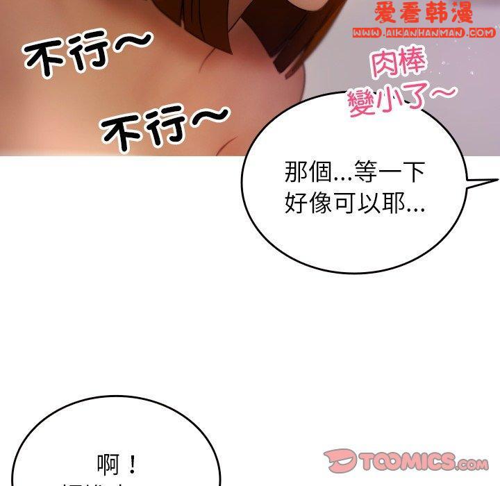《寄生教授家》漫画 第9話