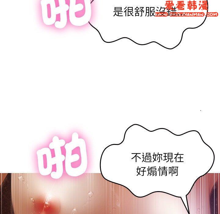 《寄生教授家》漫画 第9話