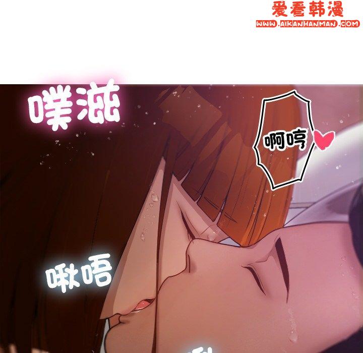 《寄生教授家》漫画 第9話