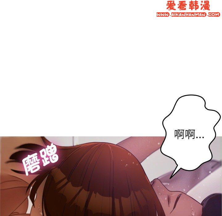 《寄生教授家》漫画 第9話