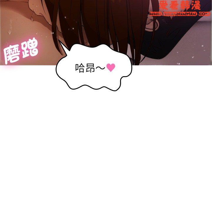 《寄生教授家》漫画 第9話