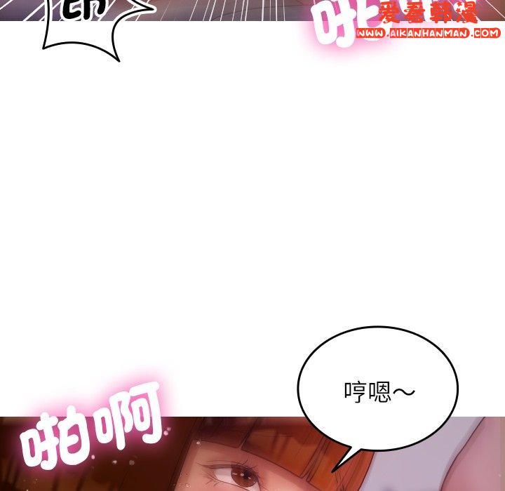 《寄生教授家》漫画 第9話