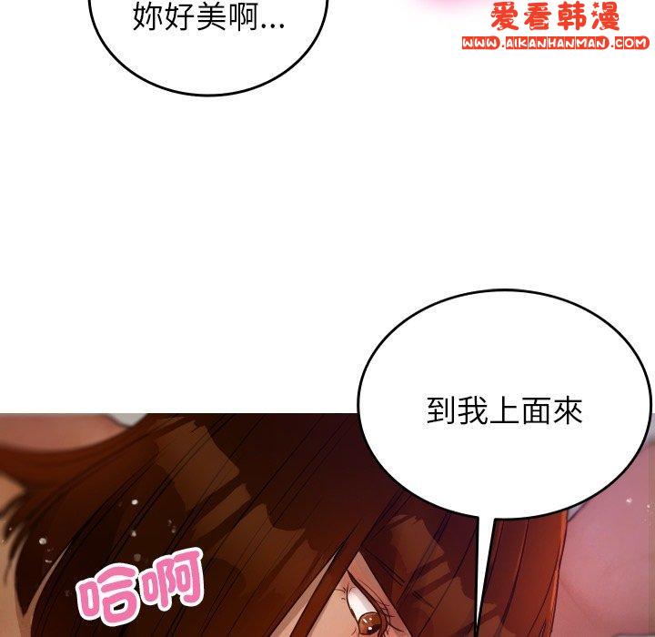 《寄生教授家》漫画 第9話