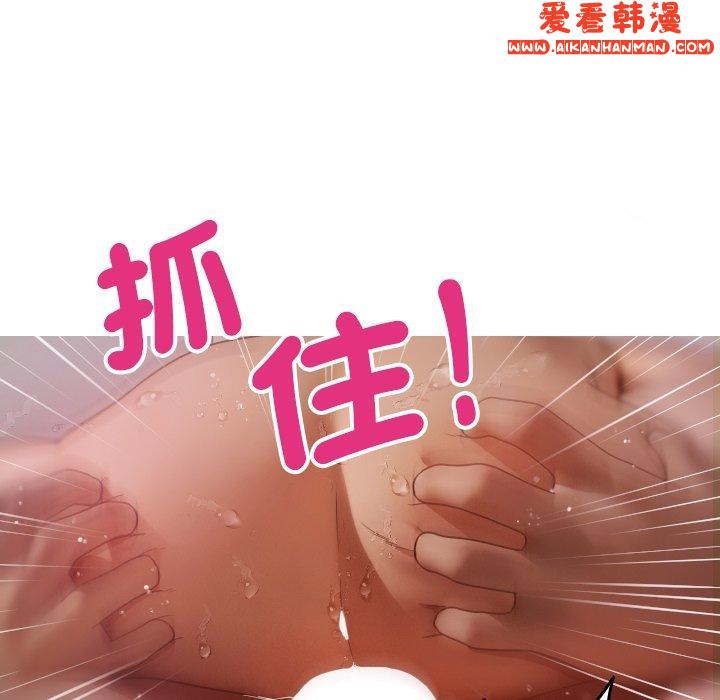 《寄生教授家》漫画 第9話