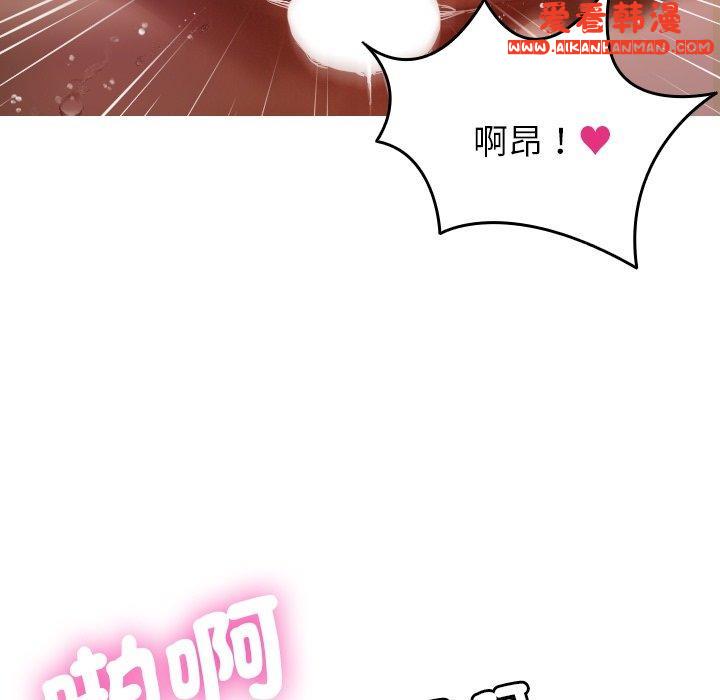 《寄生教授家》漫画 第9話