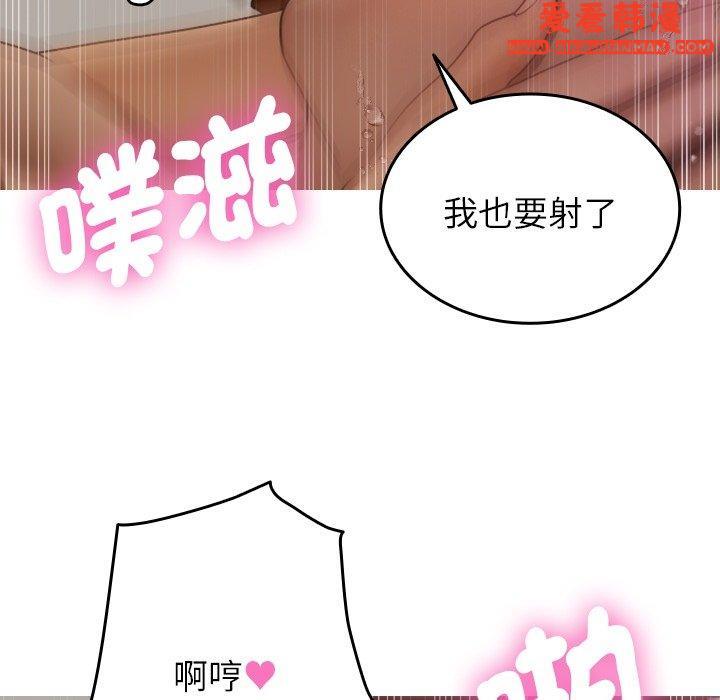 《寄生教授家》漫画 第9話