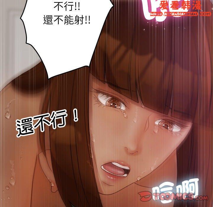《寄生教授家》漫画 第9話