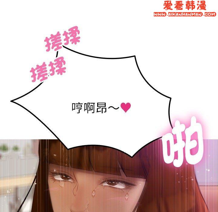 《寄生教授家》漫画 第9話