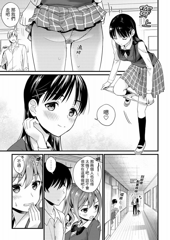 《就那麼想?插進人家體內嗎？在砲房隔壁擦槍走火玩遊戲》漫画 第2話