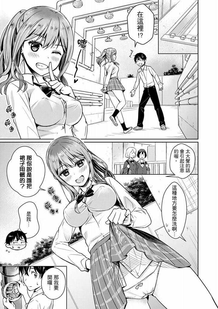《就那麼想?插進人家體內嗎？在砲房隔壁擦槍走火玩遊戲》漫画 第3話