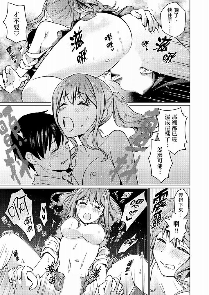 《就那麼想?插進人家體內嗎？在砲房隔壁擦槍走火玩遊戲》漫画 第4話