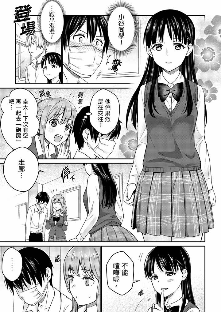 《就那麼想?插進人家體內嗎？在砲房隔壁擦槍走火玩遊戲》漫画 第6話