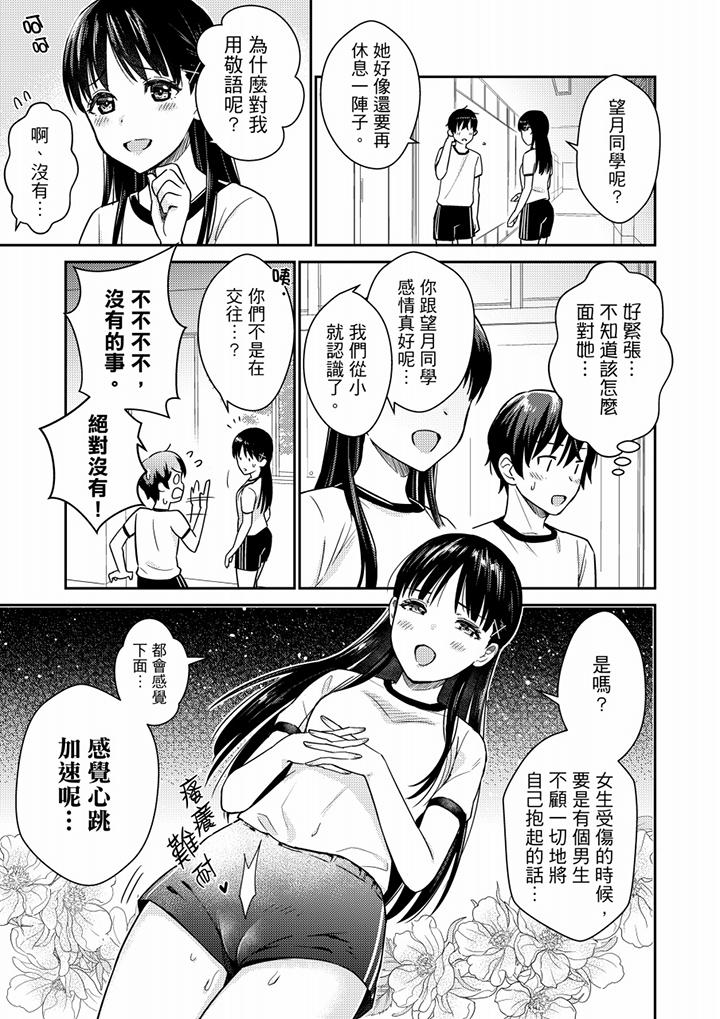 《就那麼想?插進人家體內嗎？在砲房隔壁擦槍走火玩遊戲》漫画 第7話