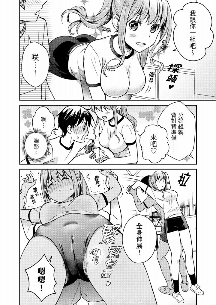 《就那麼想?插進人家體內嗎？在砲房隔壁擦槍走火玩遊戲》漫画 第7話
