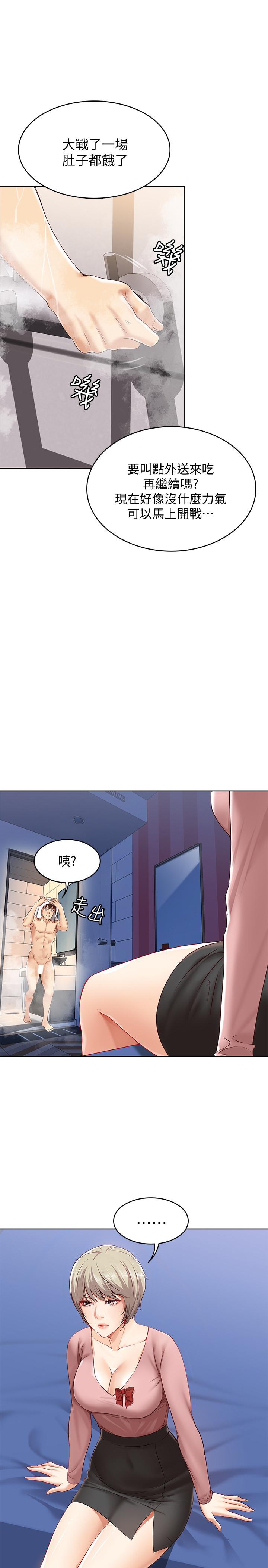 《寄宿日記》漫画 第2話-忍不住了，直接進來吧