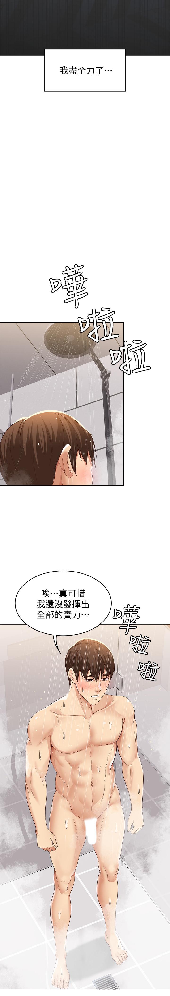 《寄宿日記》漫画 第2話-忍不住了，直接進來吧