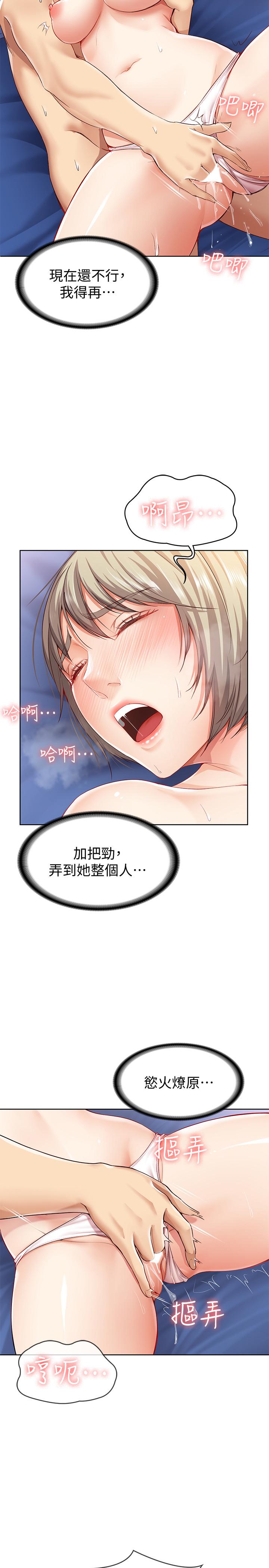 《寄宿日記》漫画 第2話-忍不住了，直接進來吧