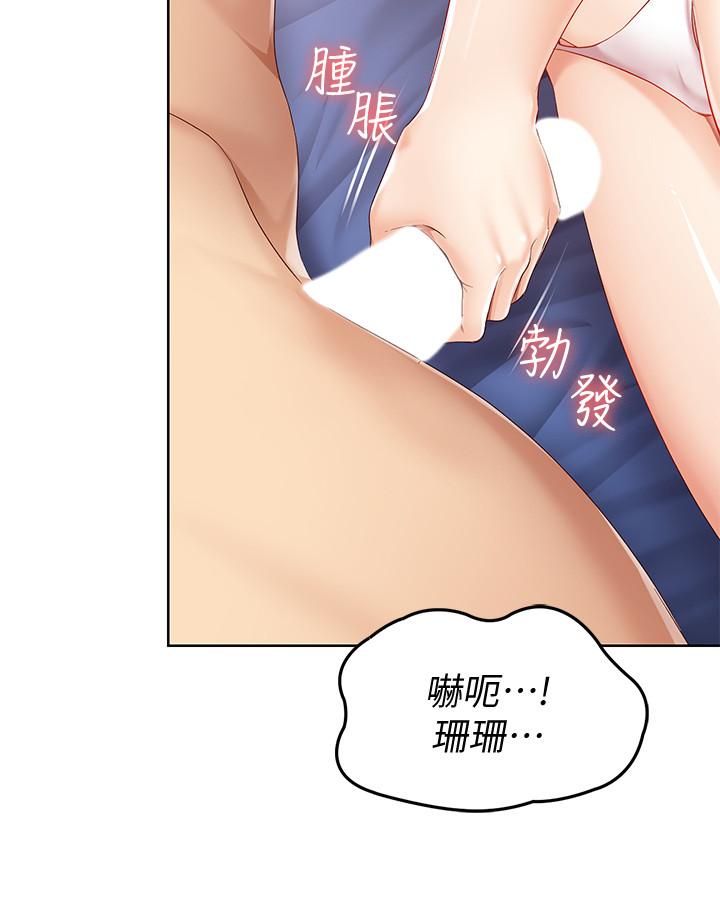 《寄宿日記》漫画 第2話-忍不住了，直接進來吧