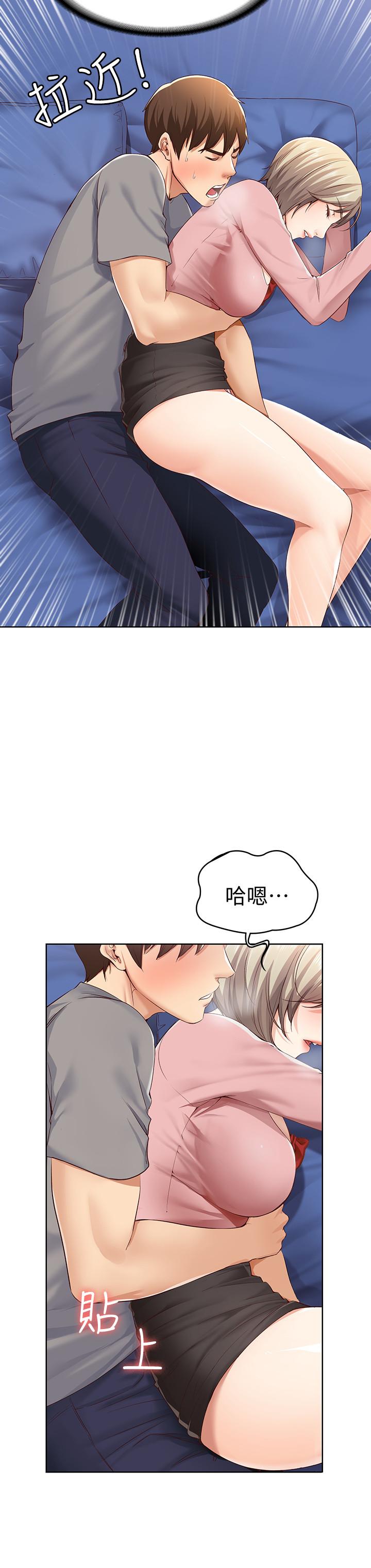 《寄宿日記》漫画 第2話-忍不住了，直接進來吧