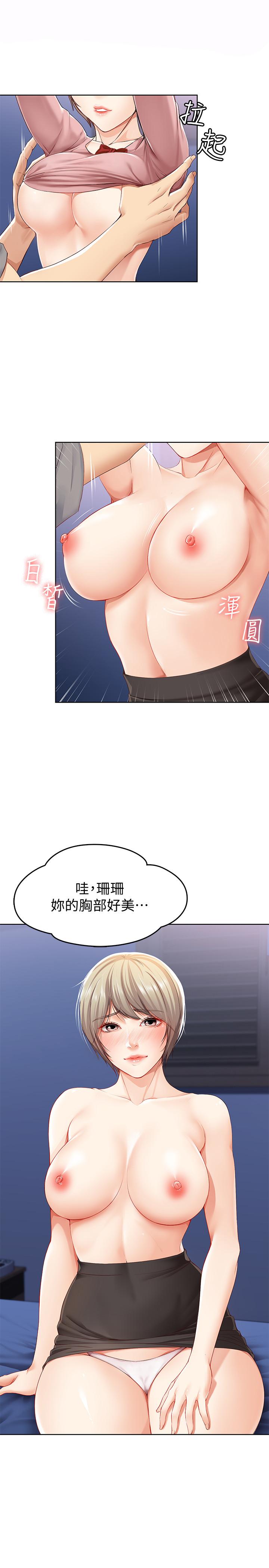 《寄宿日記》漫画 第2話-忍不住了，直接進來吧