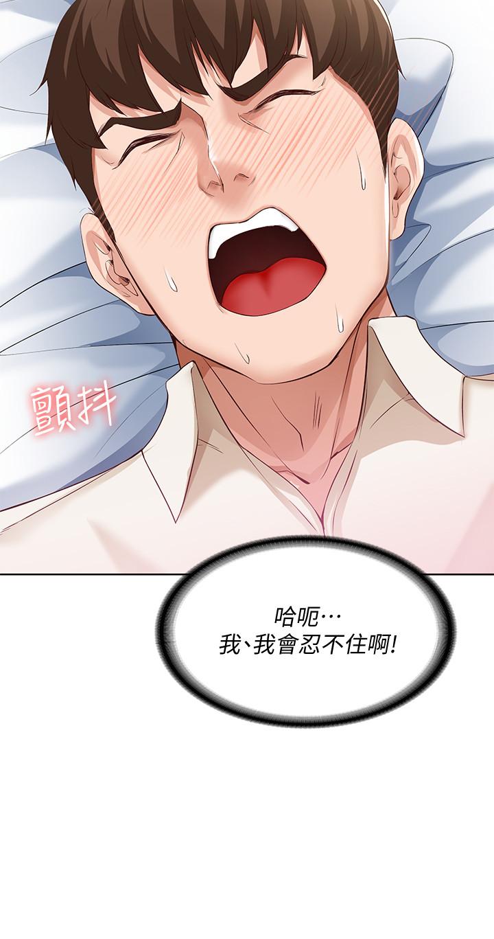 《寄宿日記》漫画 第10話-阿姨銷魂的手技