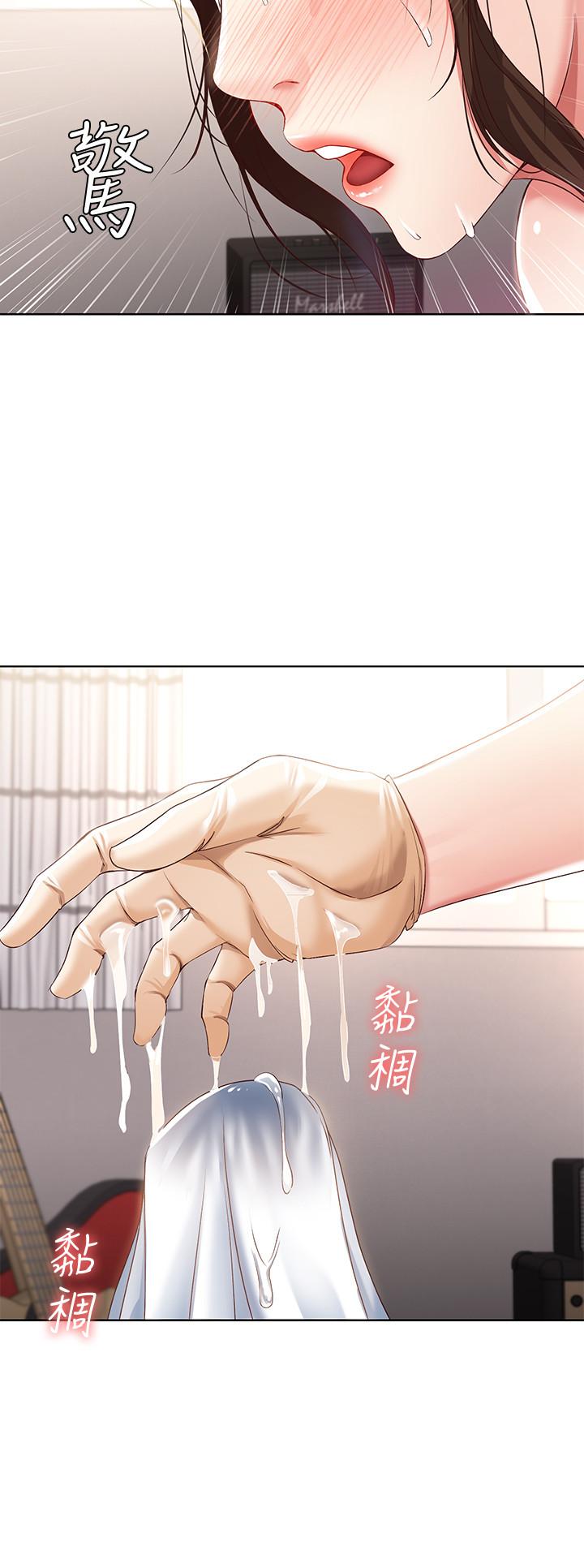 《寄宿日記》漫画 第10話-阿姨銷魂的手技