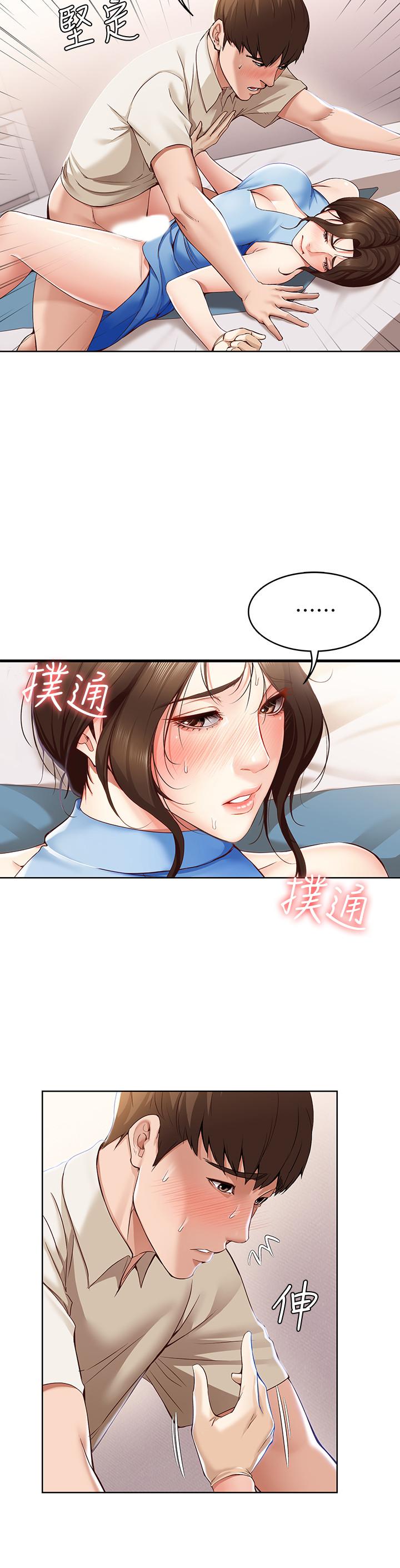 《寄宿日記》漫画 第12話-再一次就好