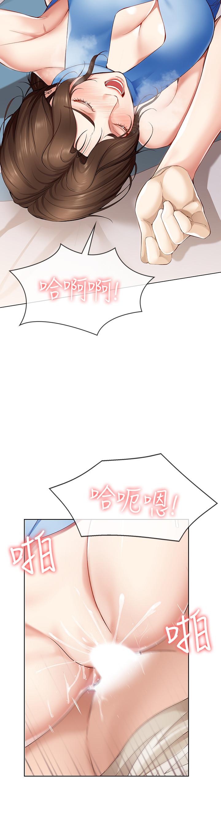 《寄宿日記》漫画 第13話-停不下來
