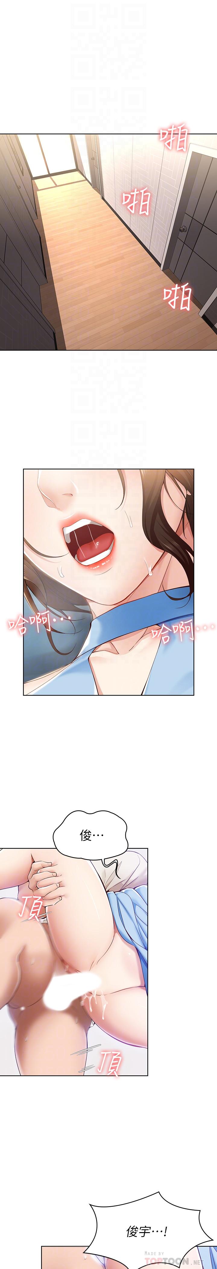 《寄宿日記》漫画 第13話-停不下來