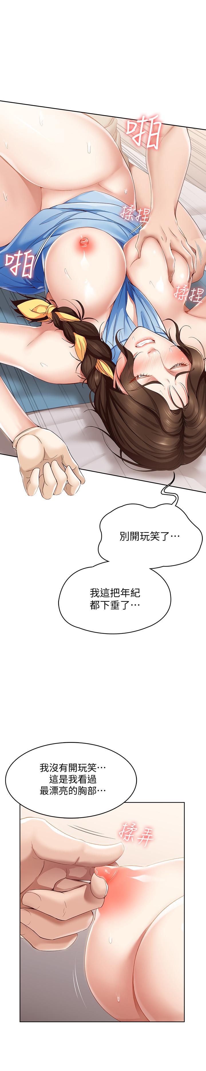《寄宿日記》漫画 第13話-停不下來