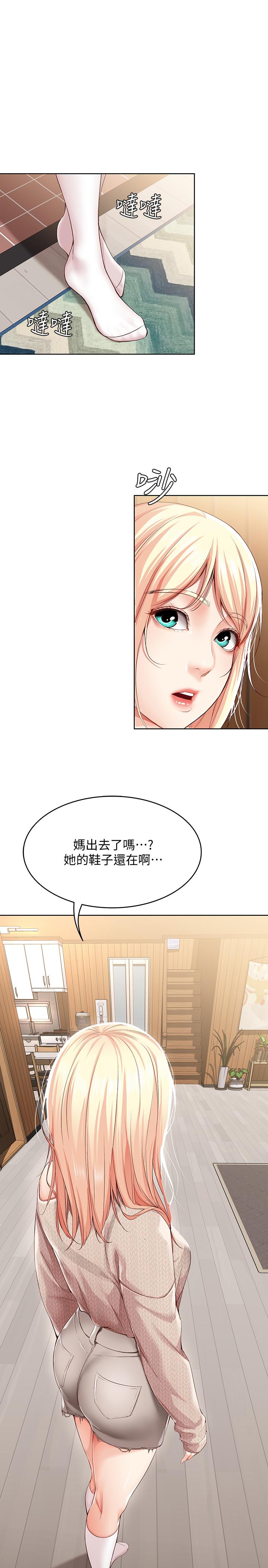 《寄宿日記》漫画 第13話-停不下來