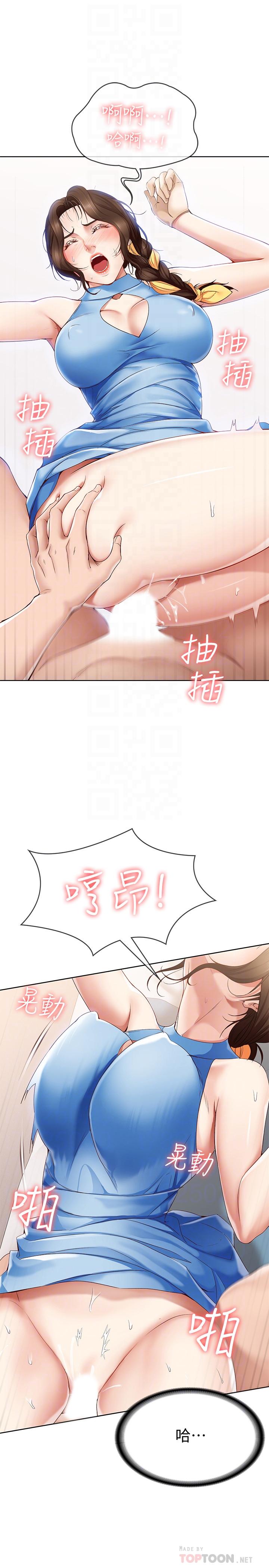 《寄宿日記》漫画 第13話-停不下來