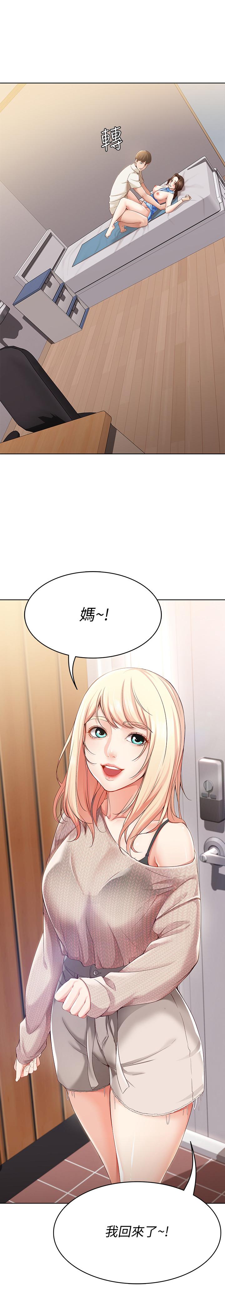 《寄宿日記》漫画 第13話-停不下來