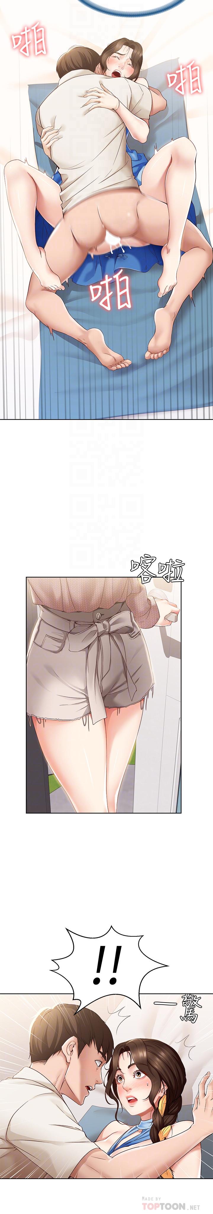 《寄宿日記》漫画 第13話-停不下來