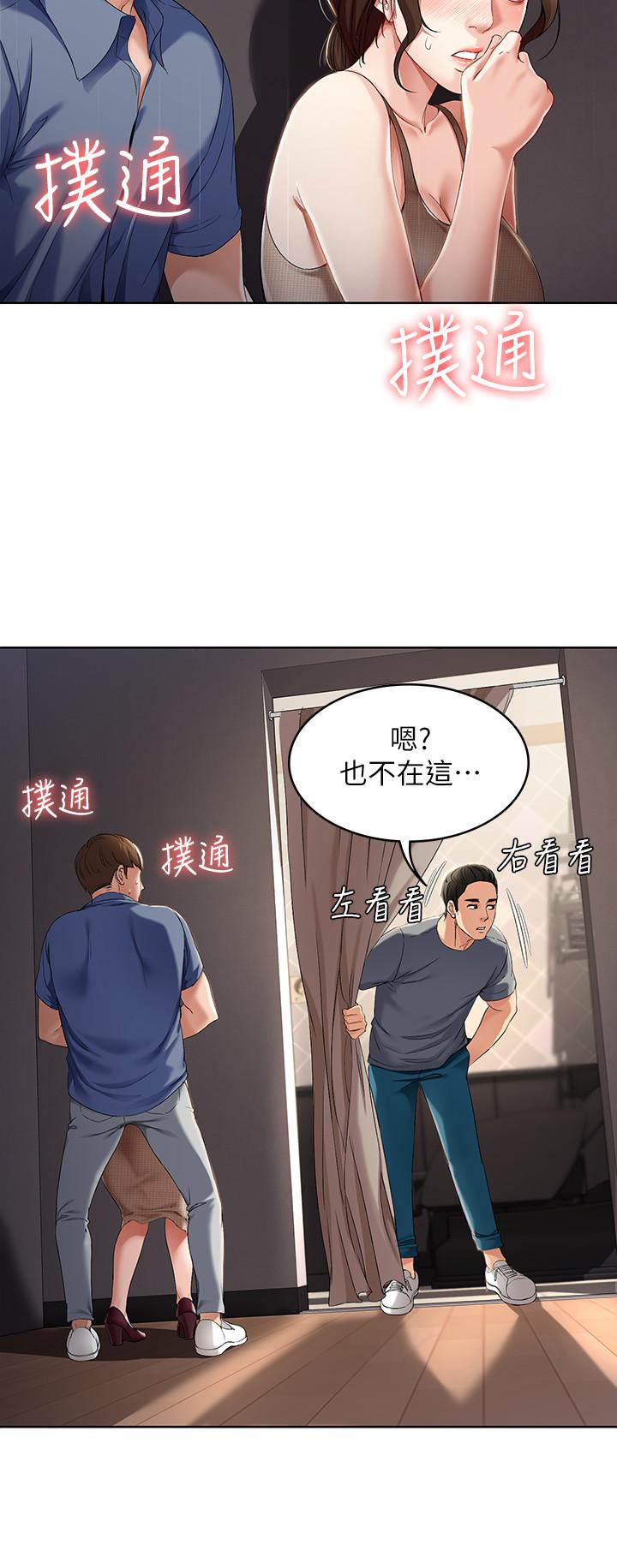 《寄宿日記》漫画 第16話-令人血脈賁張的身材