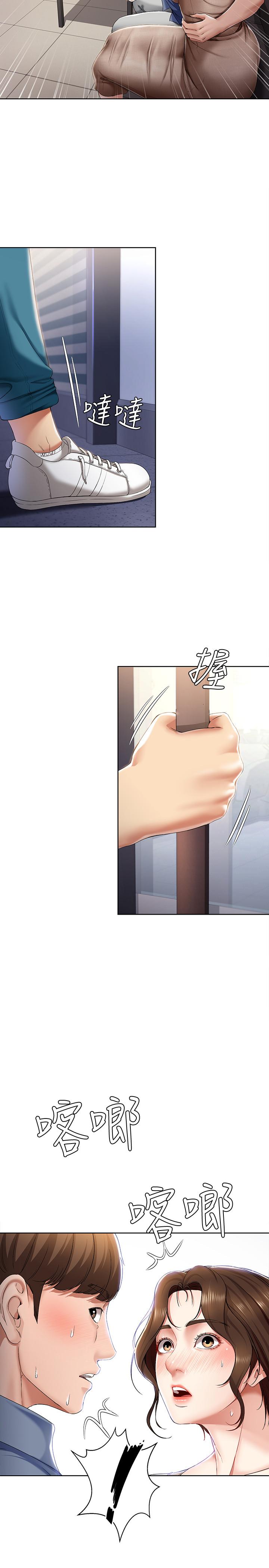 《寄宿日記》漫画 第16話-令人血脈賁張的身材