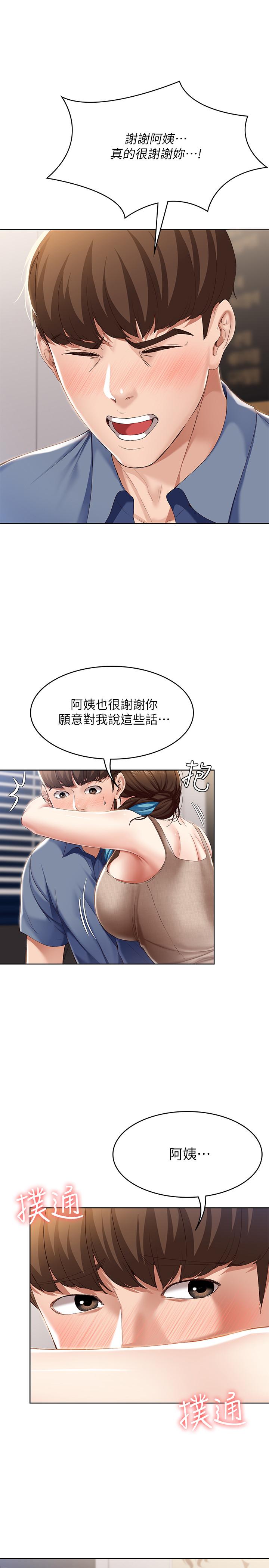 《寄宿日記》漫画 第16話-令人血脈賁張的身材