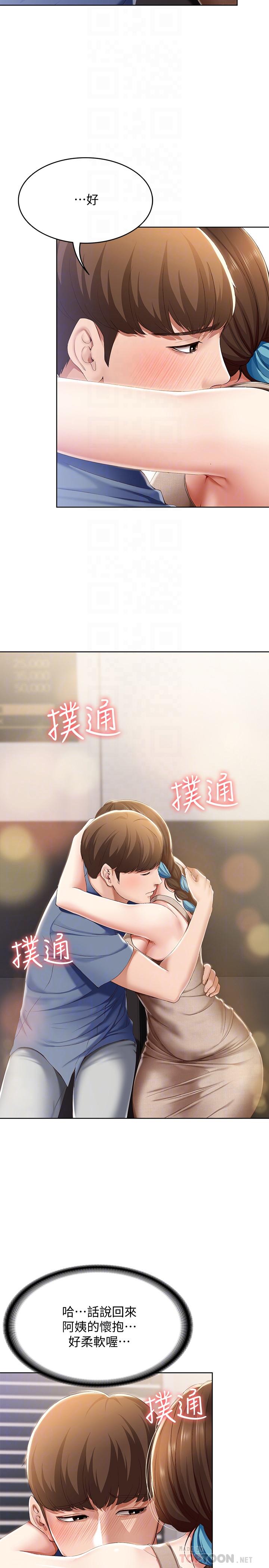 《寄宿日記》漫画 第16話-令人血脈賁張的身材