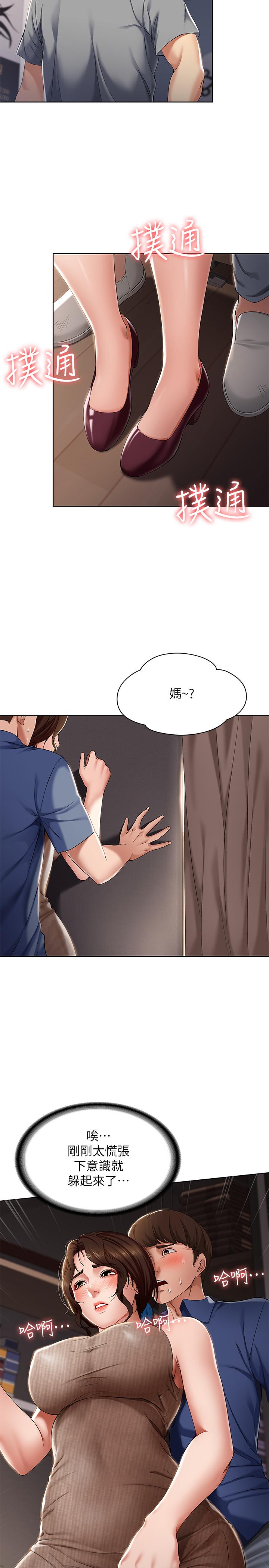 《寄宿日記》漫画 第16話-令人血脈賁張的身材