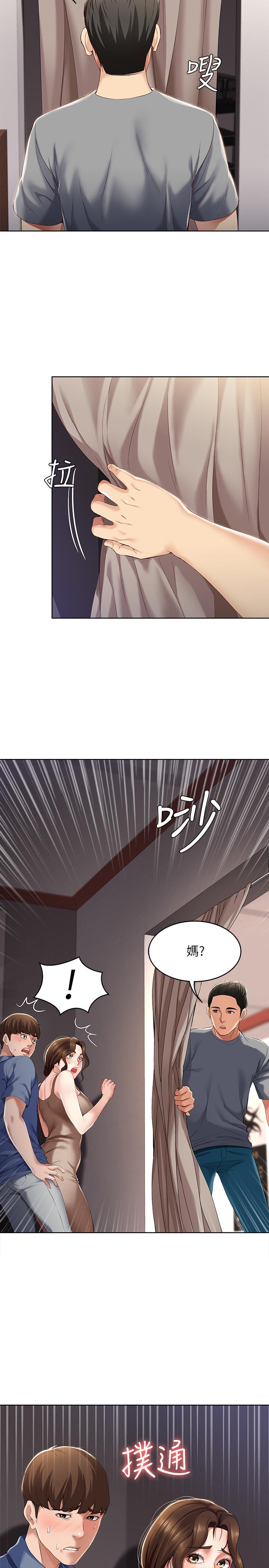 《寄宿日記》漫画 第16話-令人血脈賁張的身材