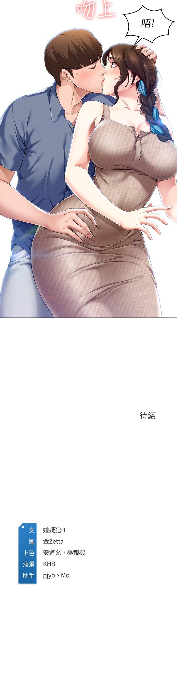 《寄宿日記》漫画 第16話-令人血脈賁張的身材