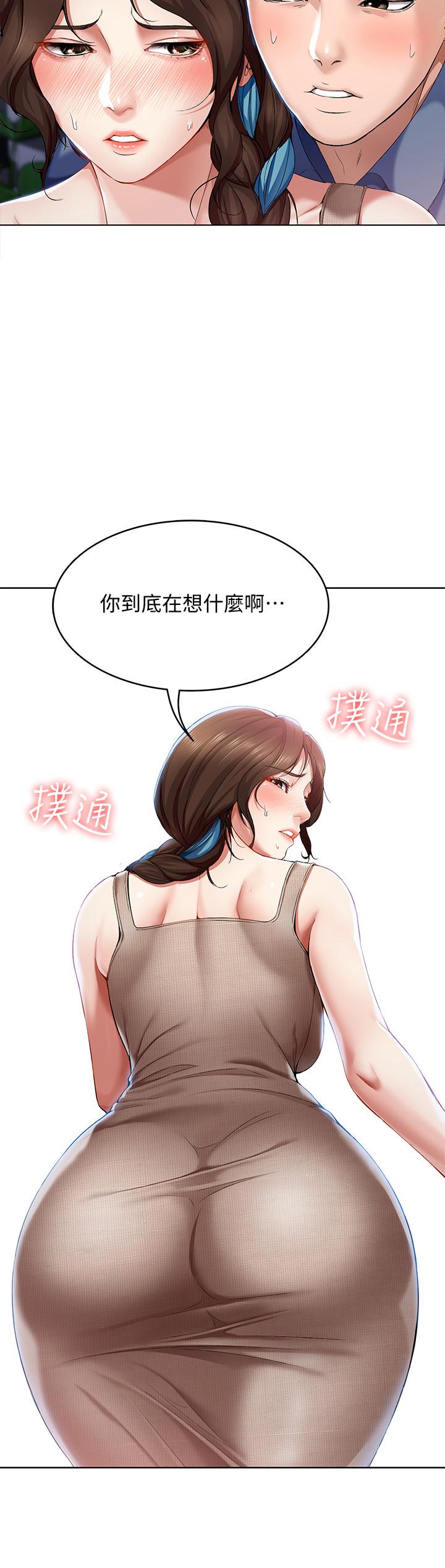 《寄宿日記》漫画 第17話-下定決心的阿姨
