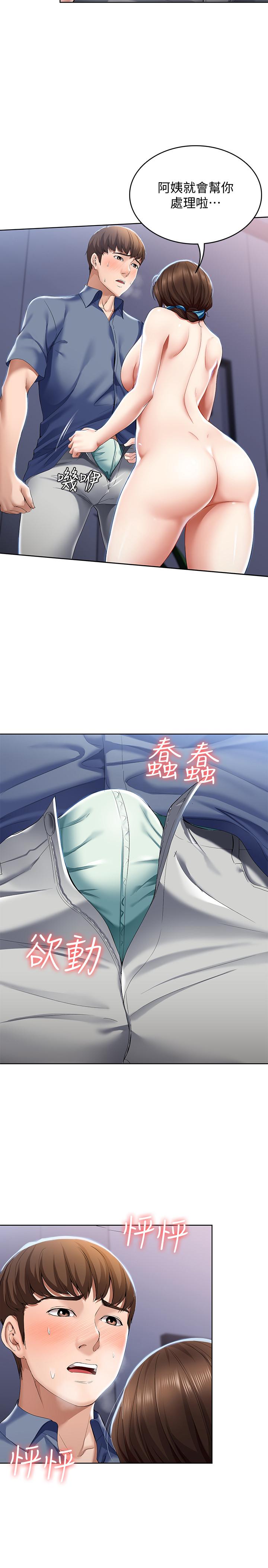 《寄宿日記》漫画 第17話-下定決心的阿姨