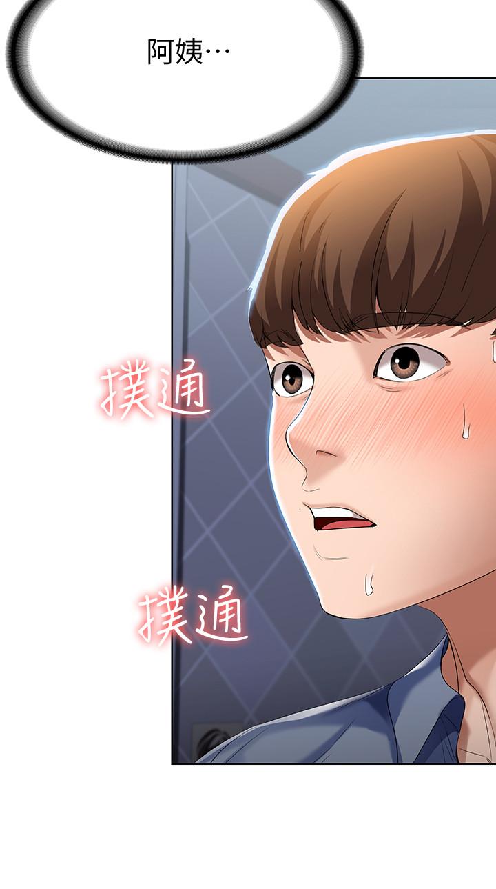 《寄宿日記》漫画 第17話-下定決心的阿姨