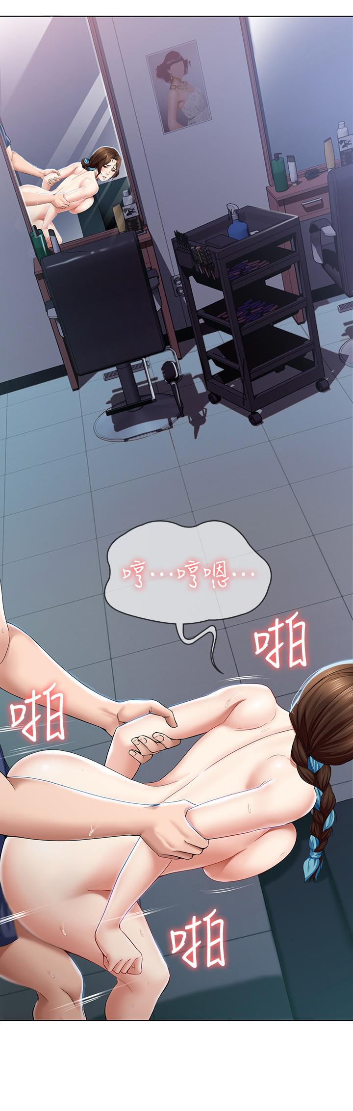《寄宿日記》漫画 第20話-淫蕩的表情