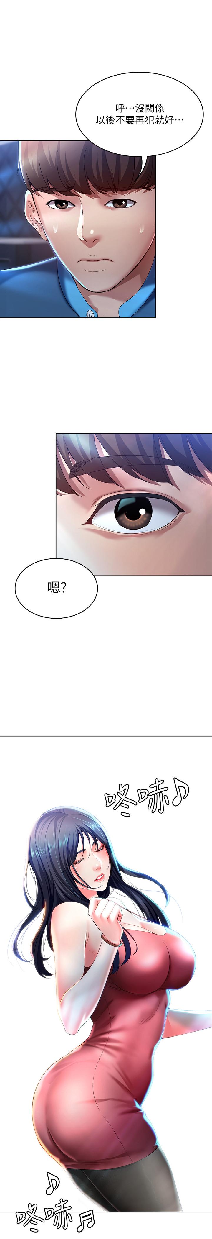 《寄宿日記》漫画 第21話-在美靜的體內深處