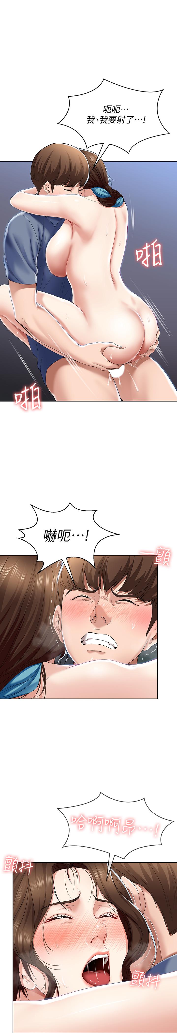 《寄宿日記》漫画 第21話-在美靜的體內深處
