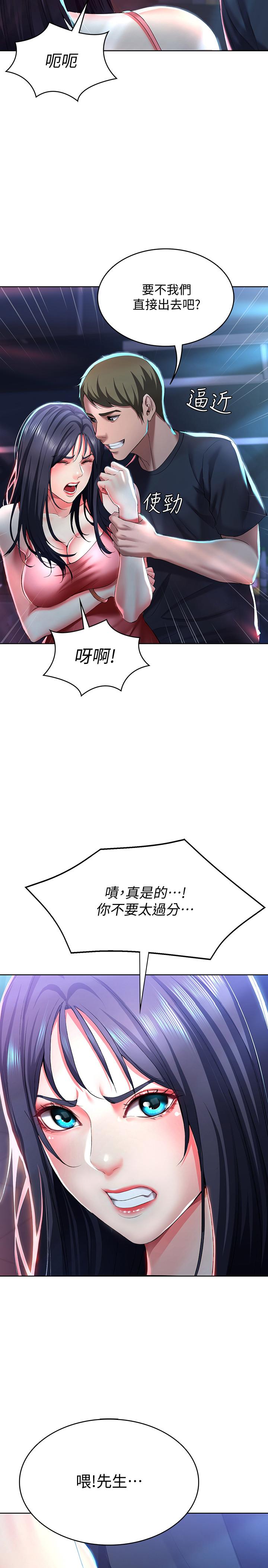 《寄宿日記》漫画 第21話-在美靜的體內深處